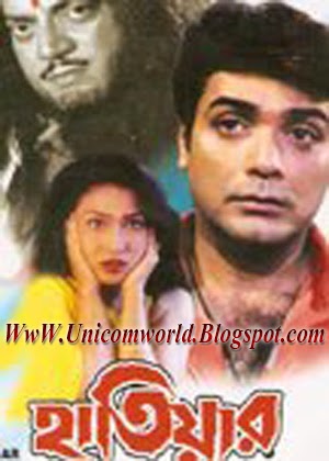 Ghar Sansar Bengali movie MP3 download
